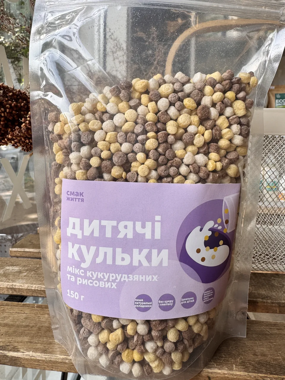 Дитячі кульки мікс без глютену 150г смак життя