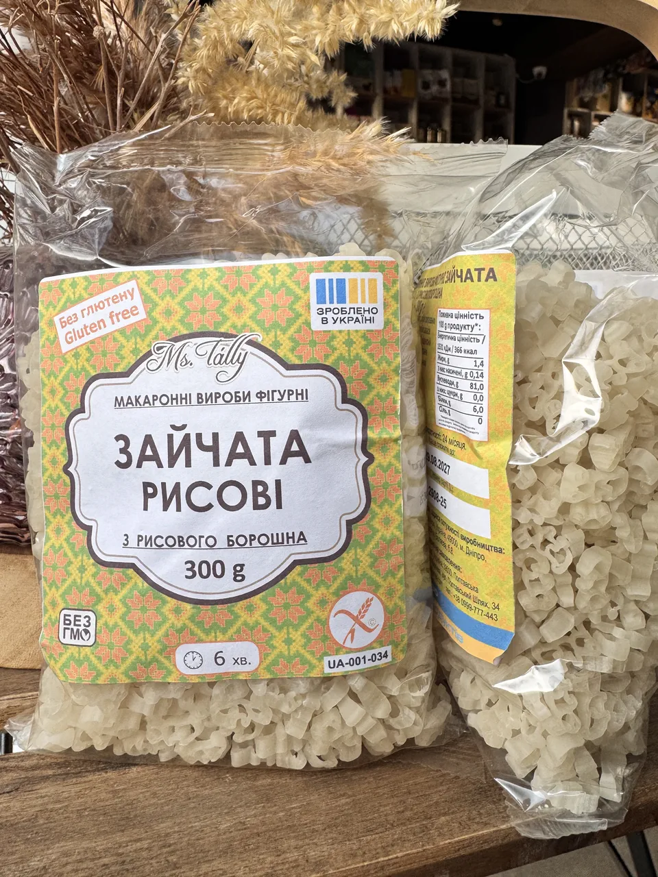 Макарони зайчата рисові, без глютену, 300г
