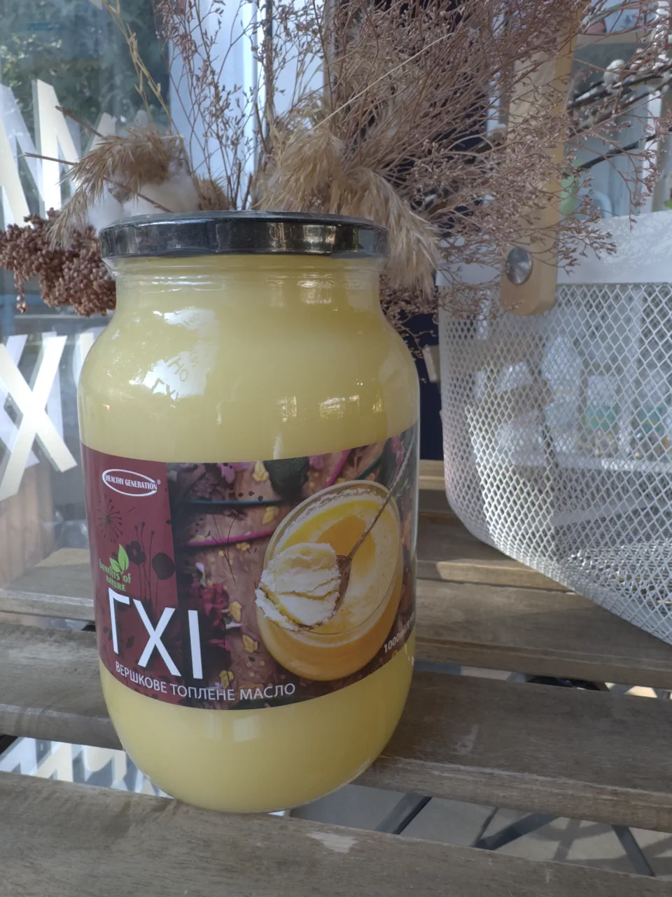 Масло ГХІ, 1000мл Healthy Generation